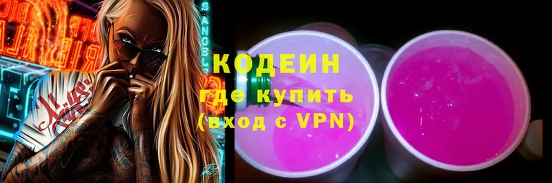 Codein Purple Drank  MEGA рабочий сайт  Дигора 