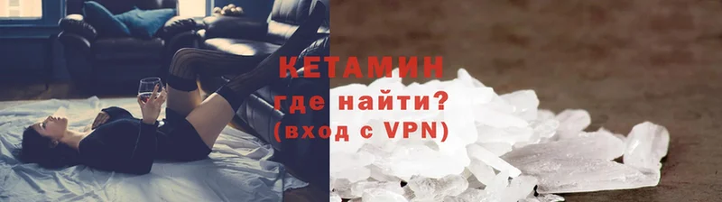 Кетамин ketamine  omg   Дигора 